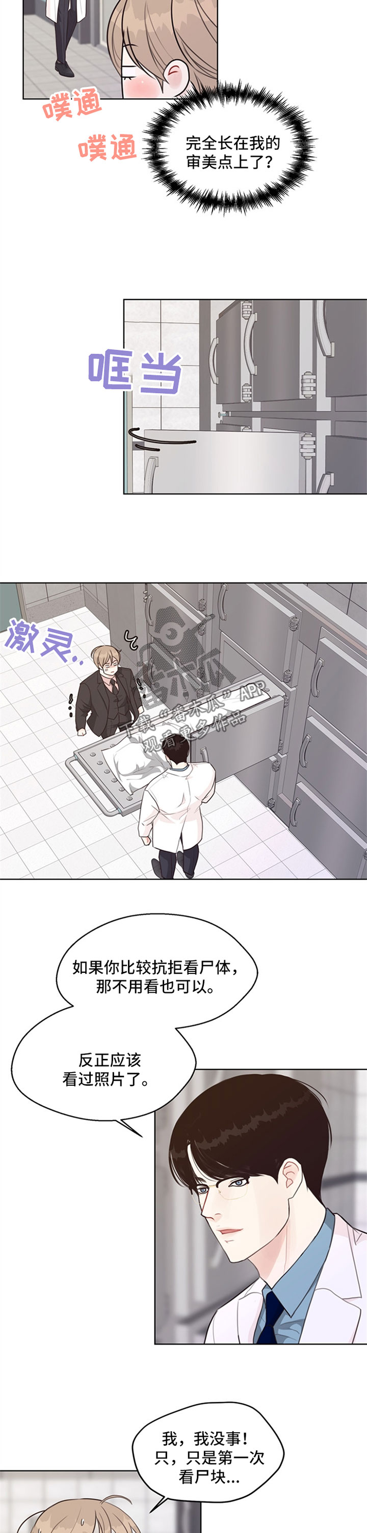 第50话3