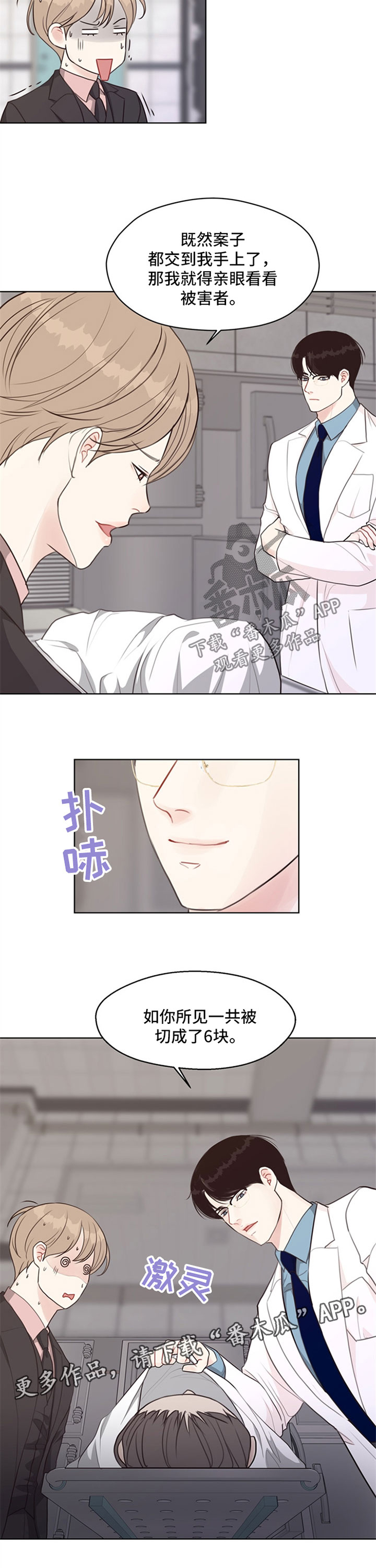 第50话4