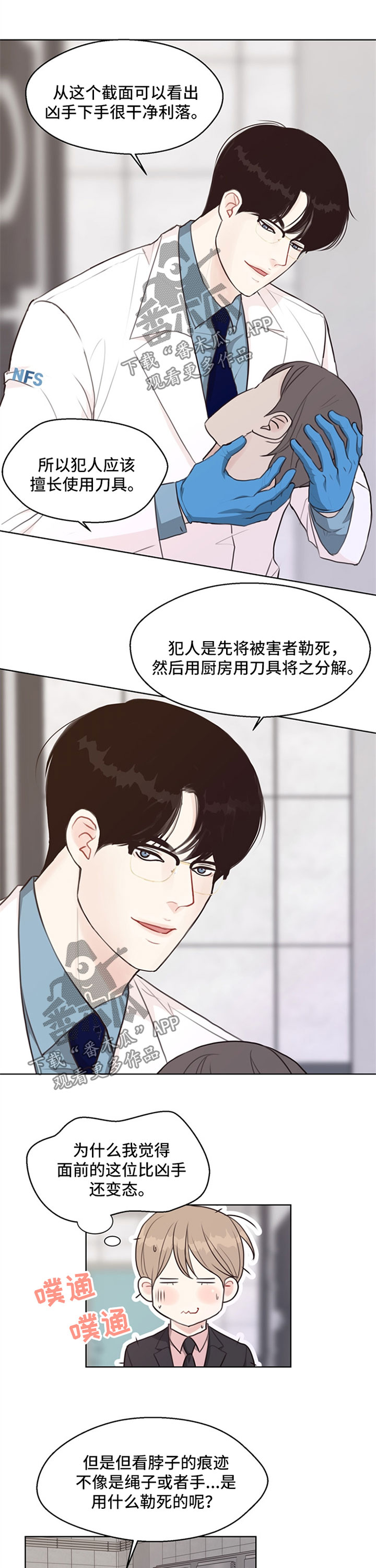 第50话5