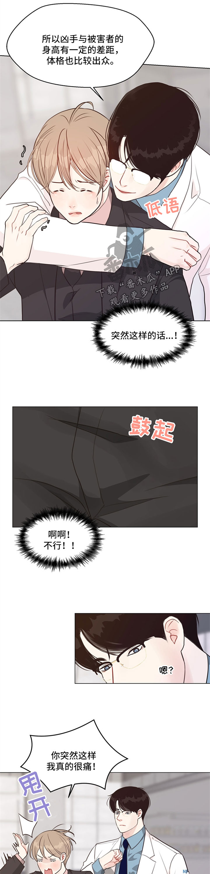 第50话7
