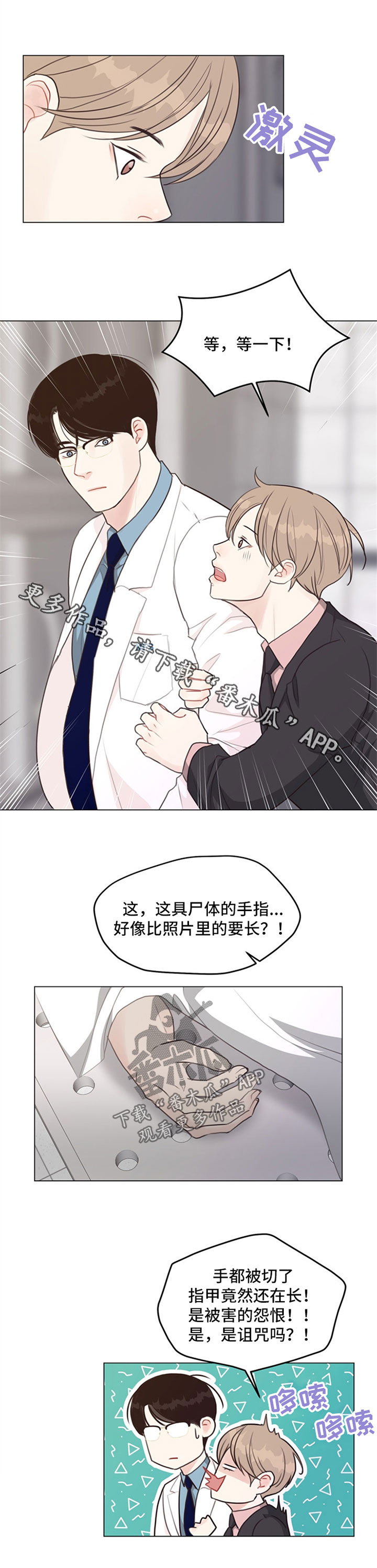 第50话9
