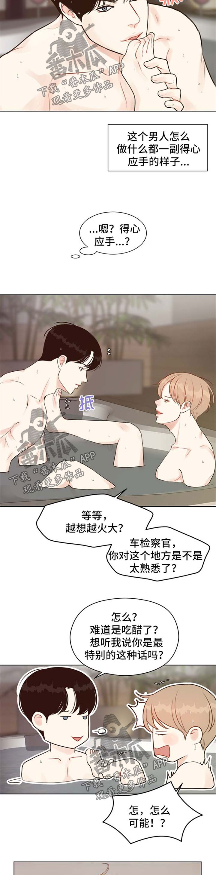 第49话7