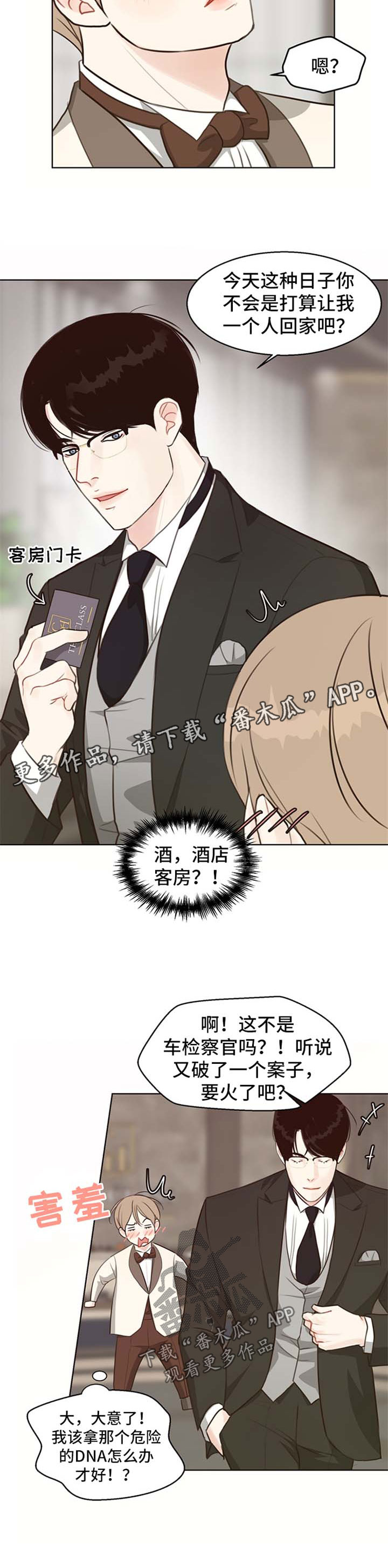 第48话3