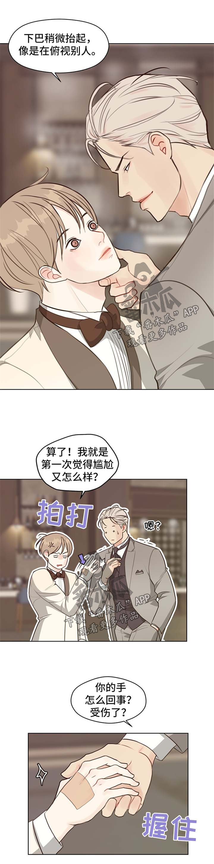 第47话5