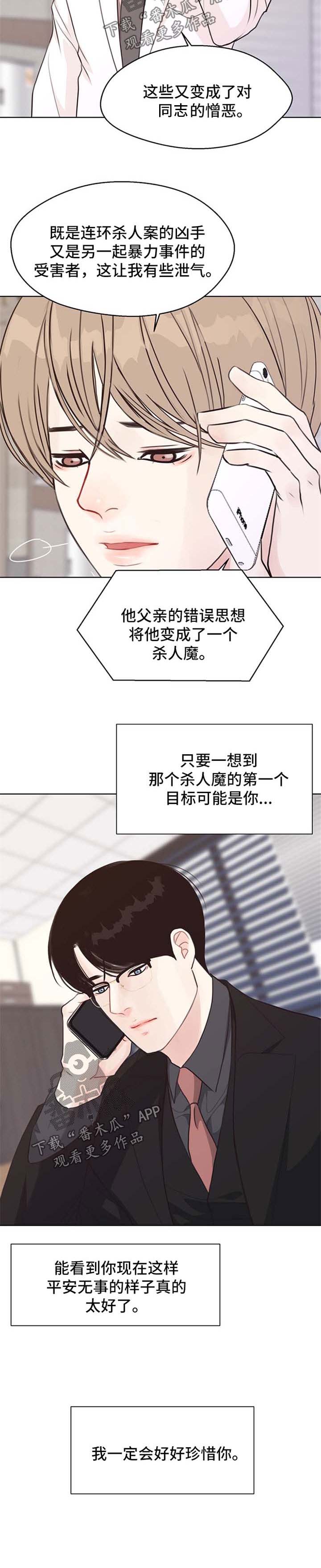 第46话3
