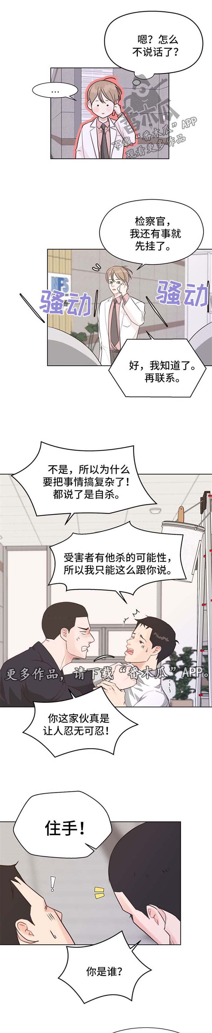第46话4