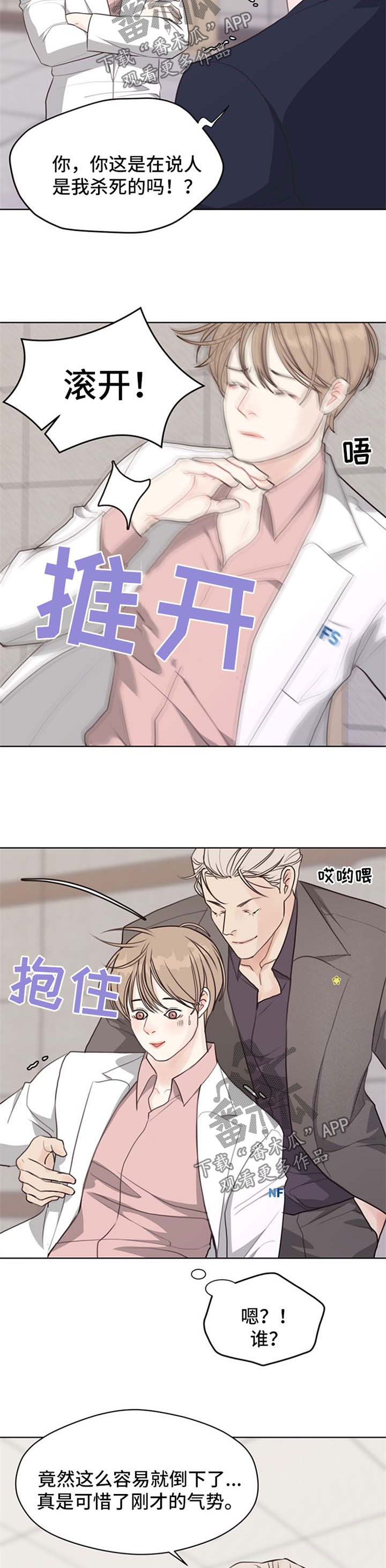 第46话8