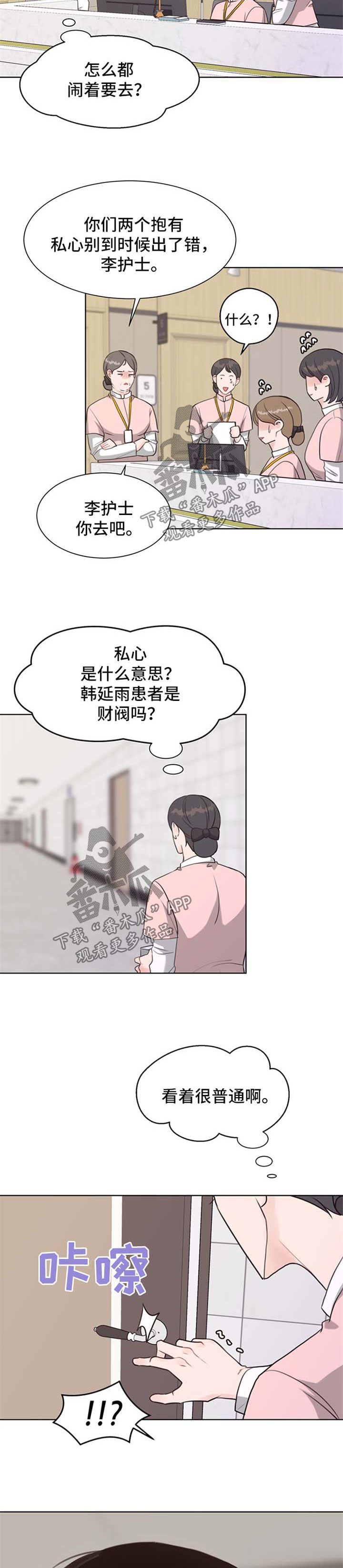 第45话2