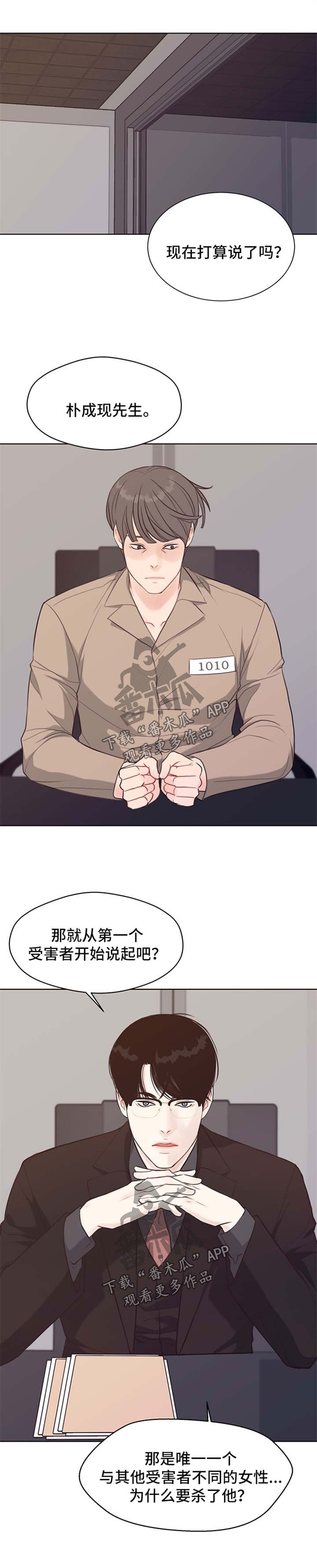 第45话4
