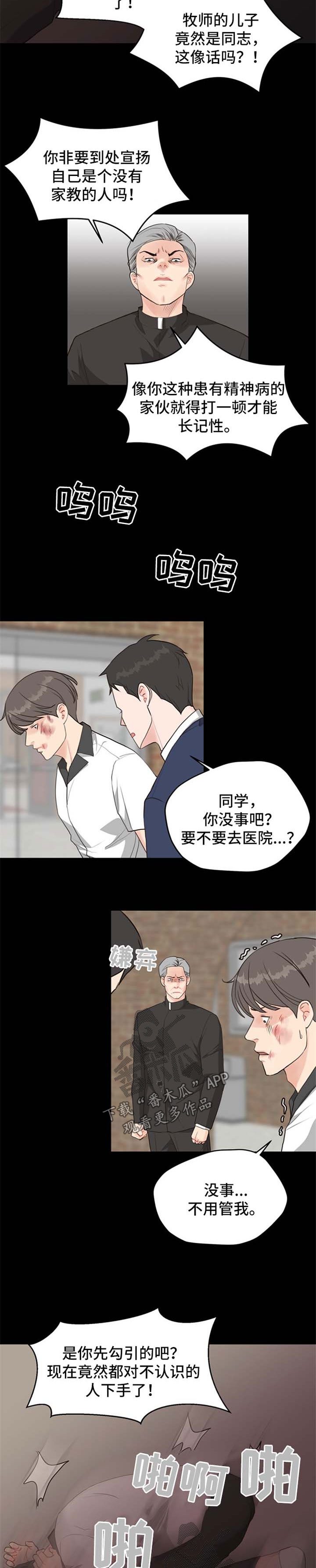 第45话6