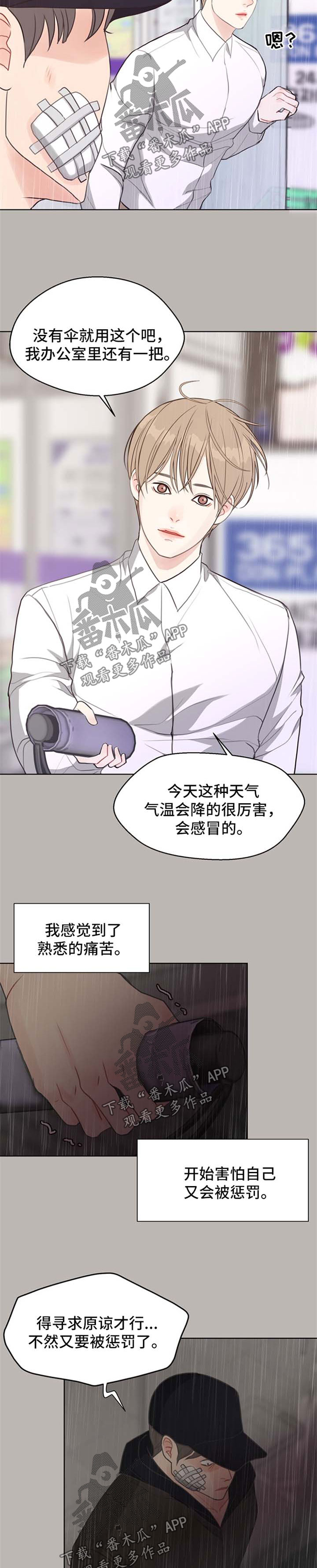 第45话8
