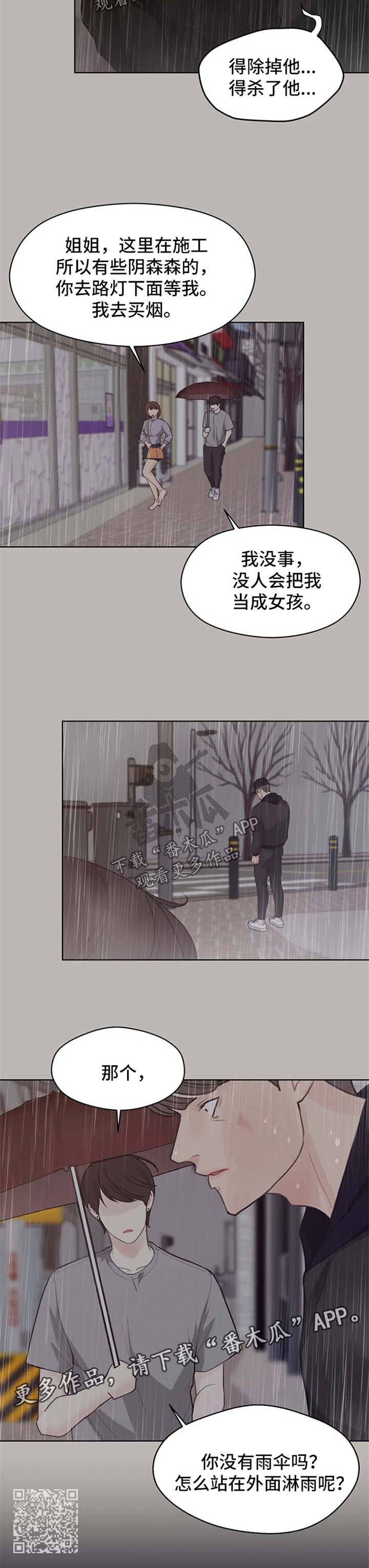 第45话9