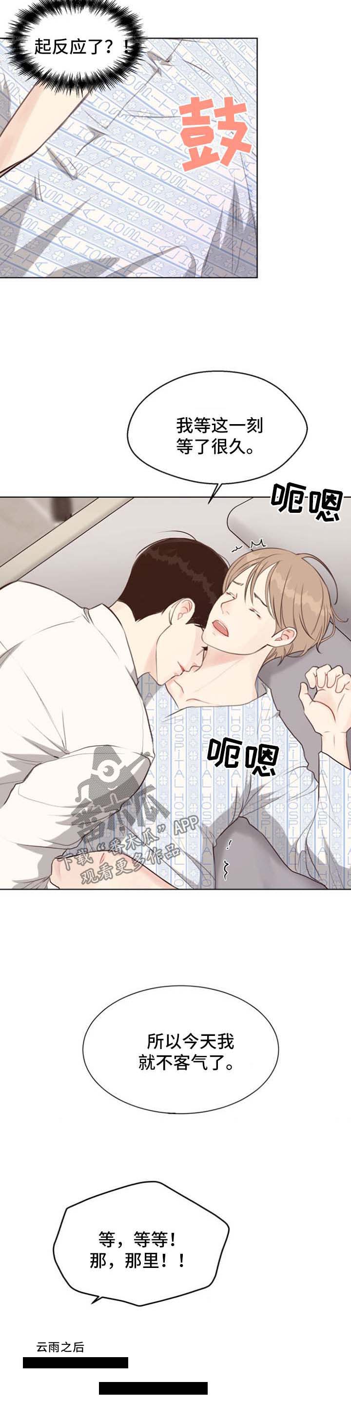 第44话12