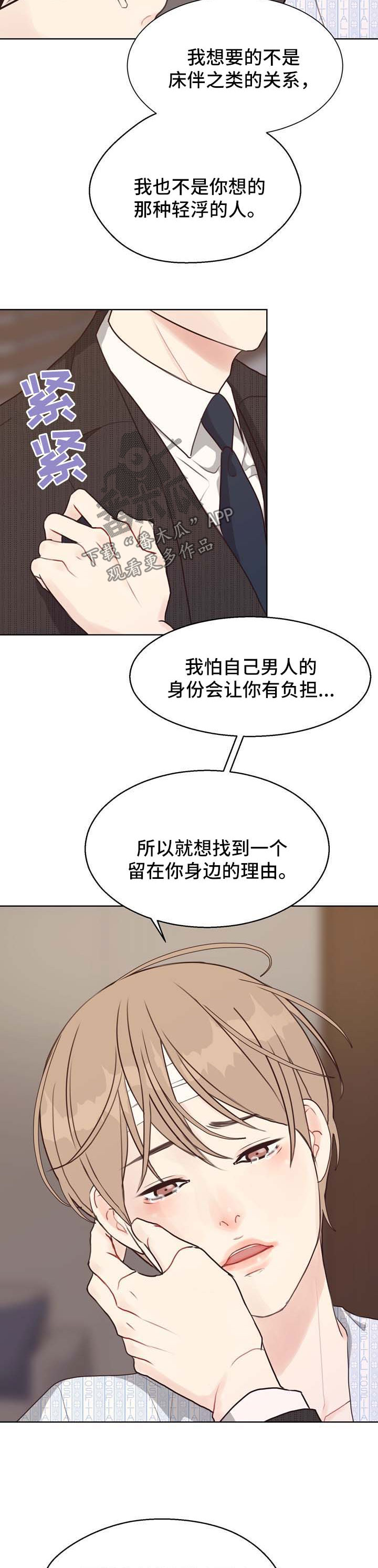 第44话3