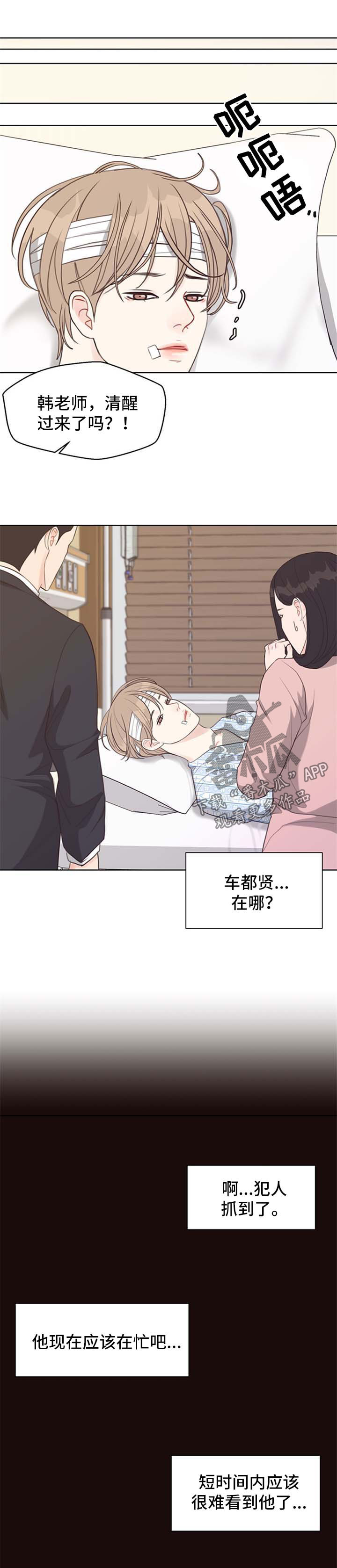 第43话8