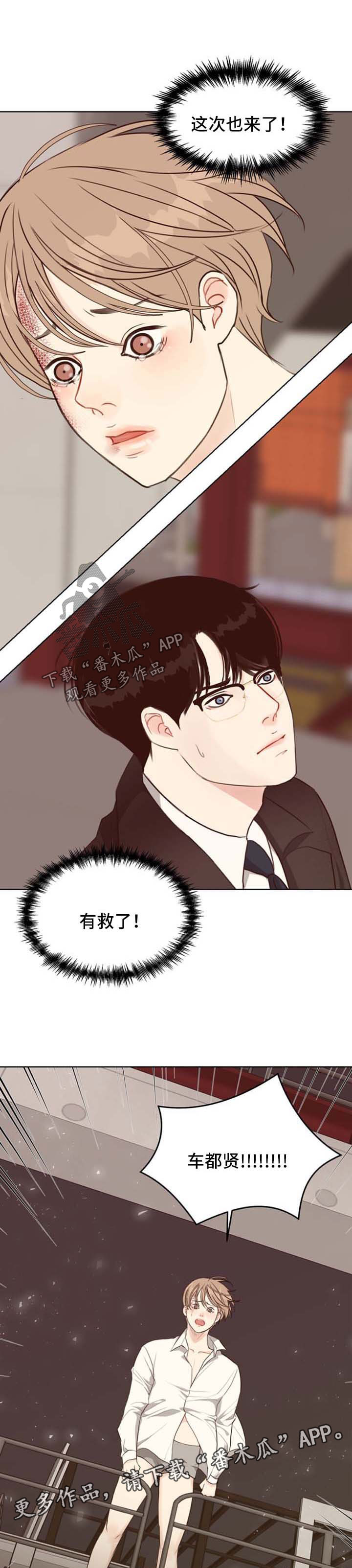 第42话4