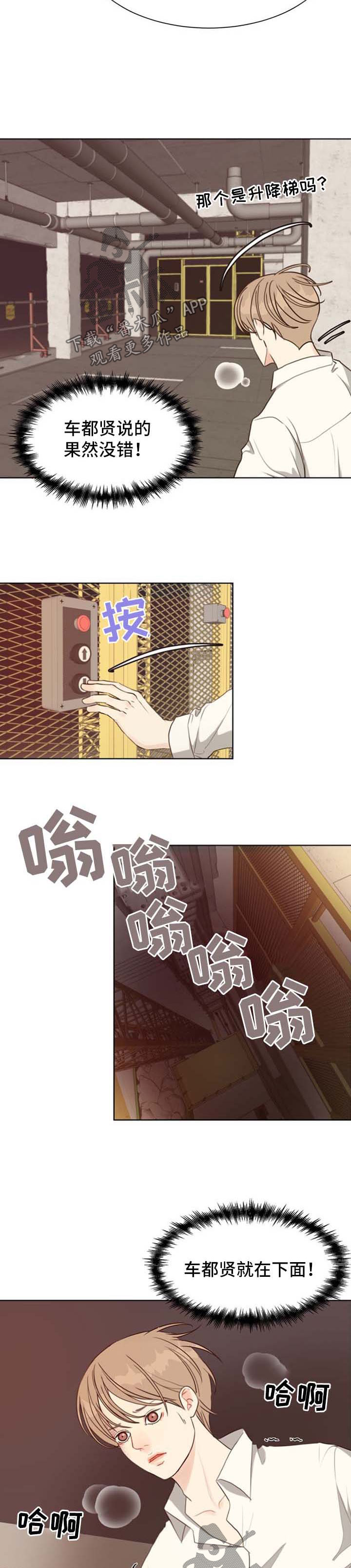 第42话6