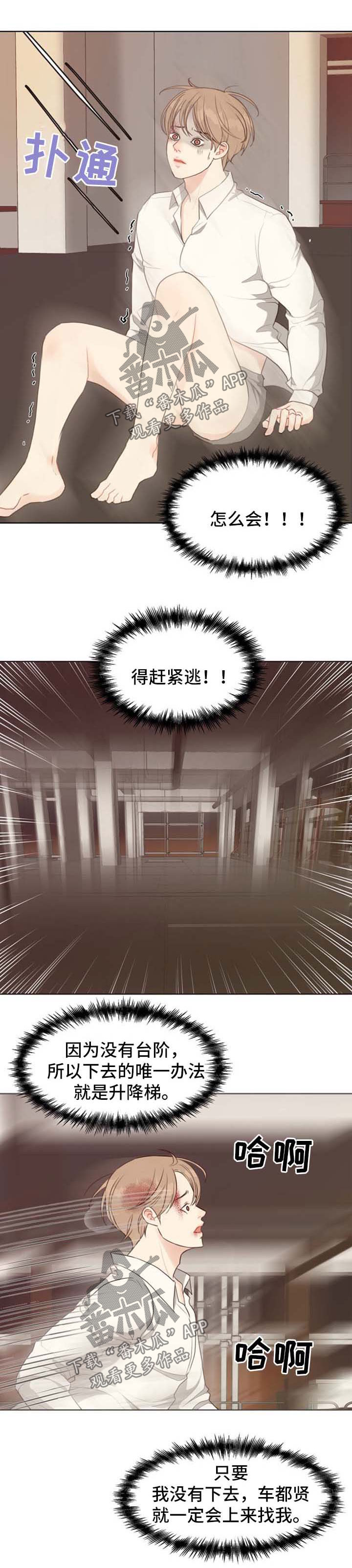 第42话8