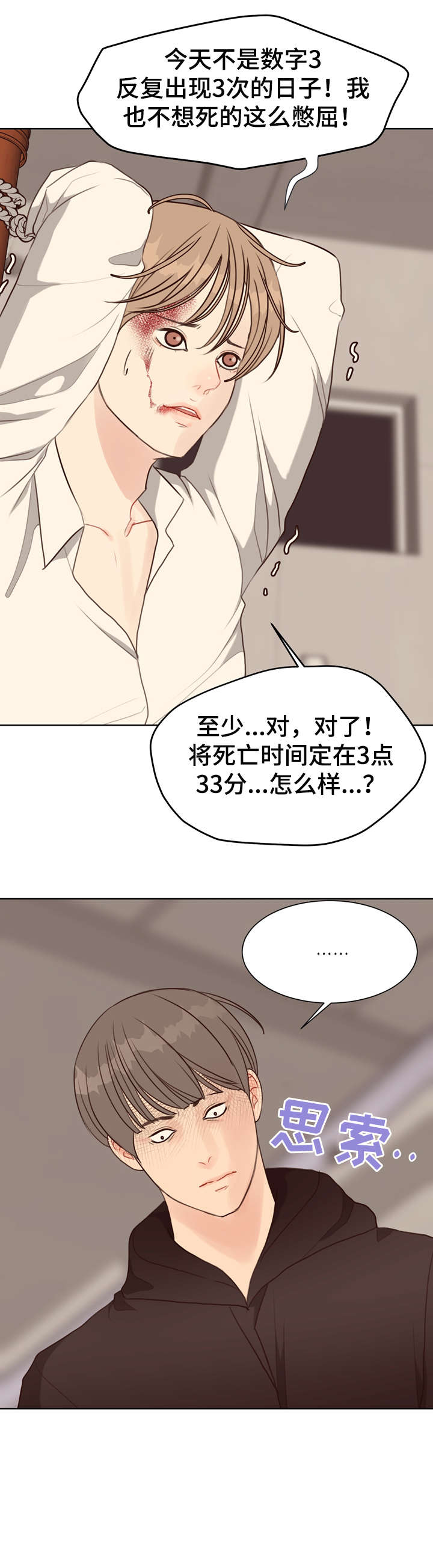 第40话11