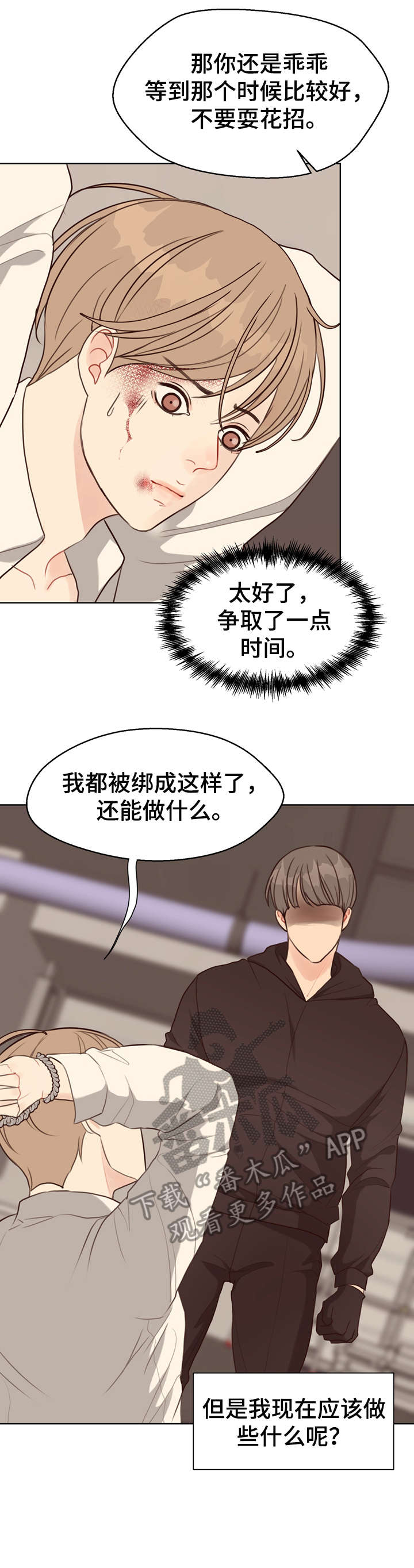 第40话12