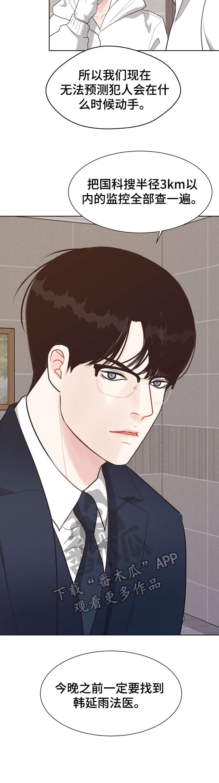 第40话3