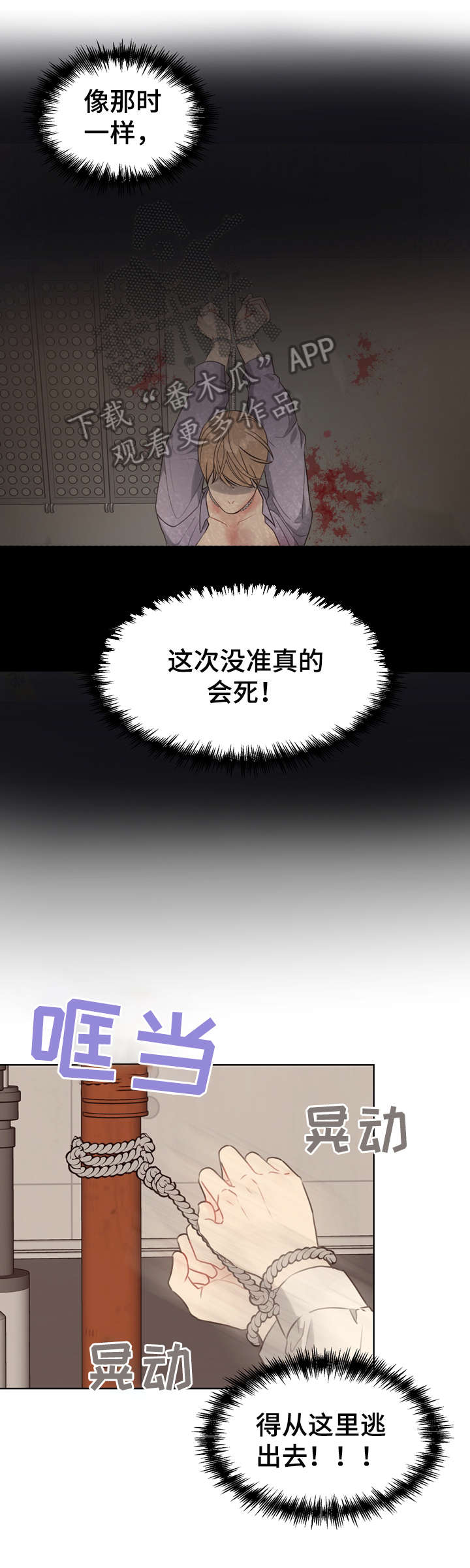 第40话5