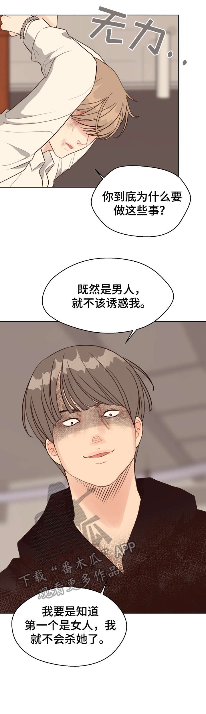 第40话8