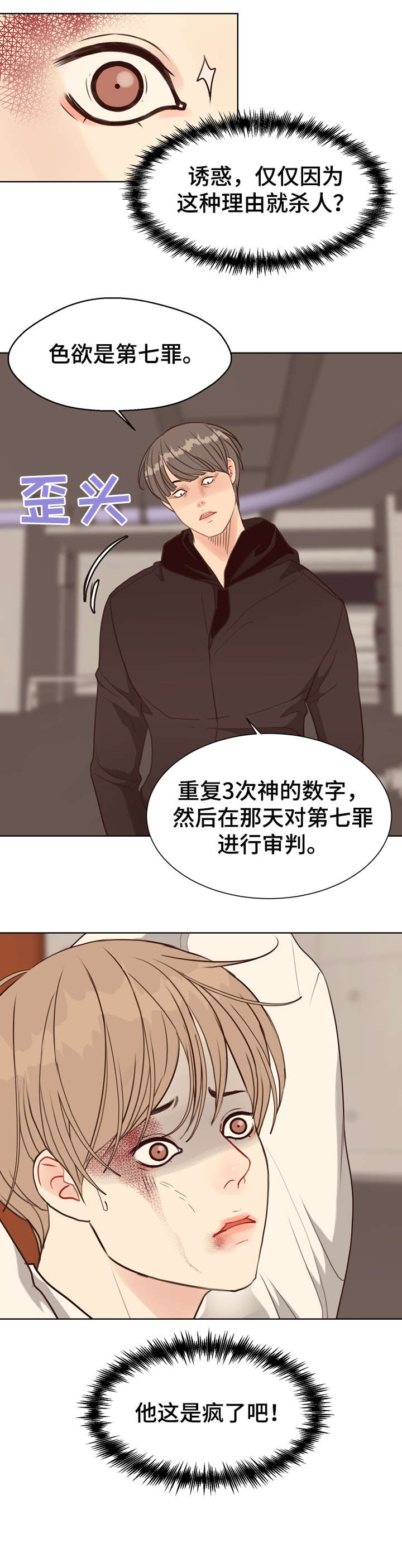 第40话9