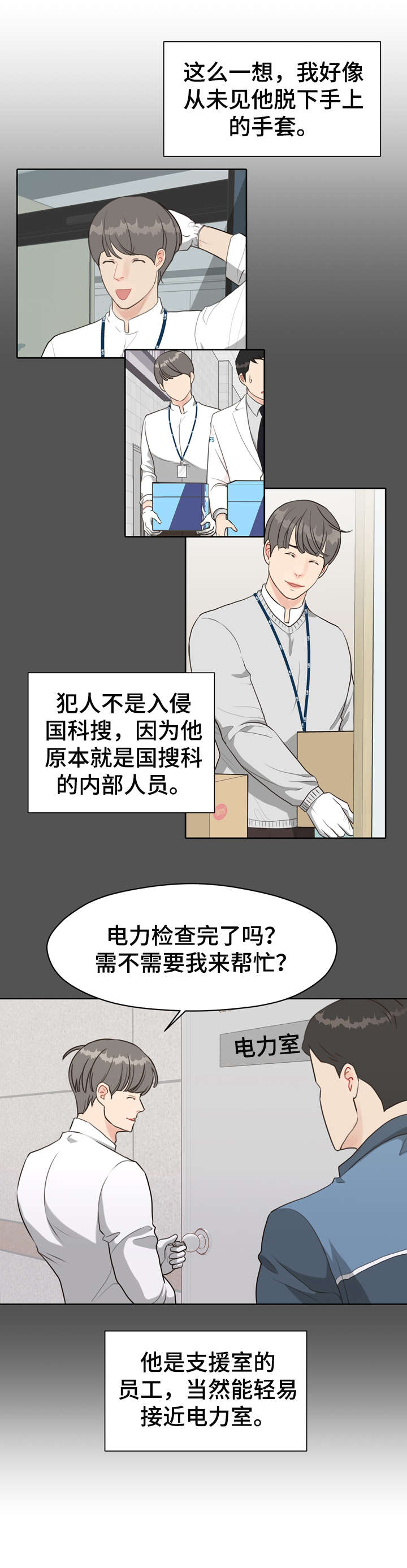 第39话2