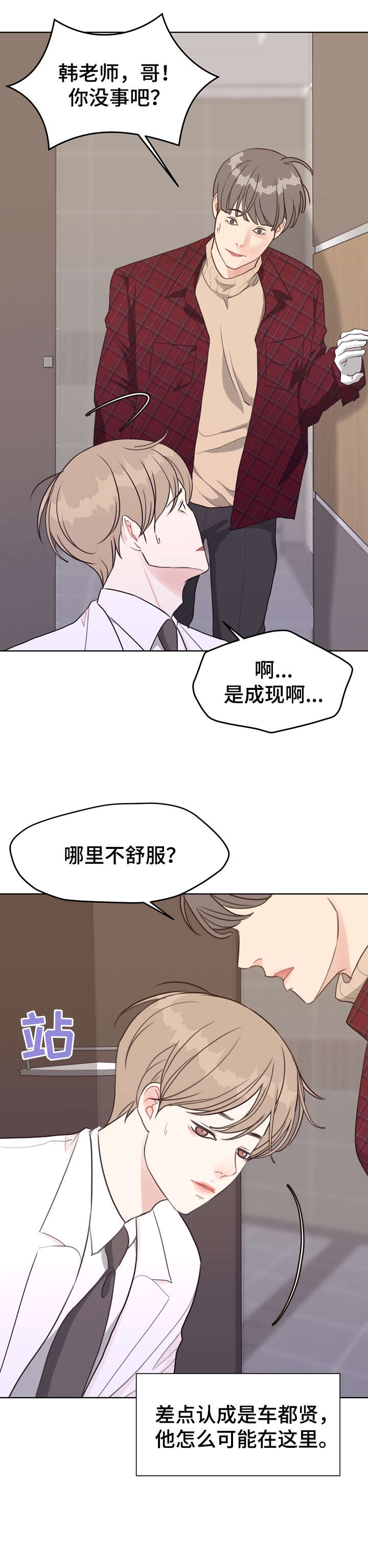 第38话11