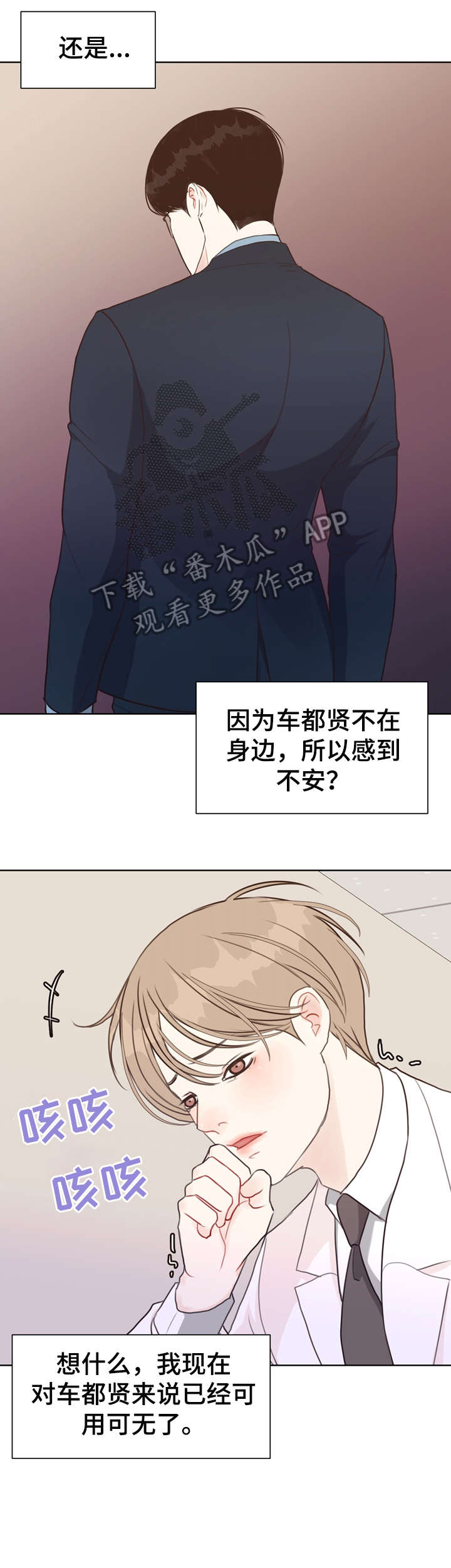 第38话2