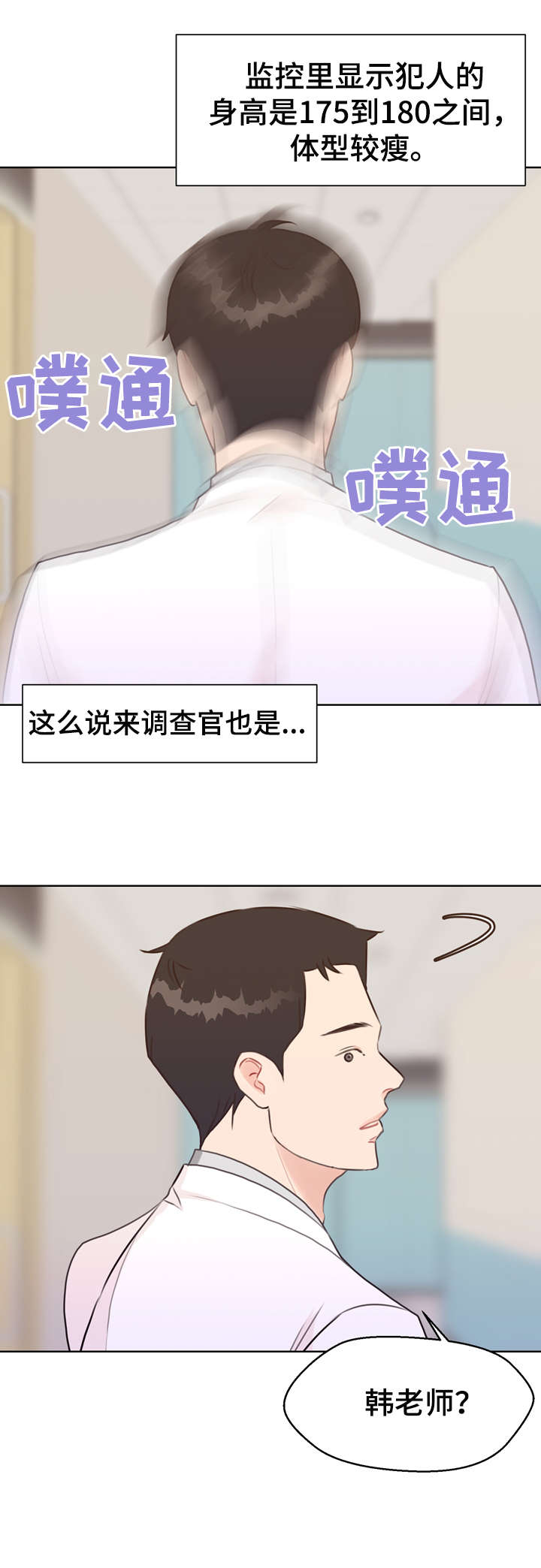 第38话3
