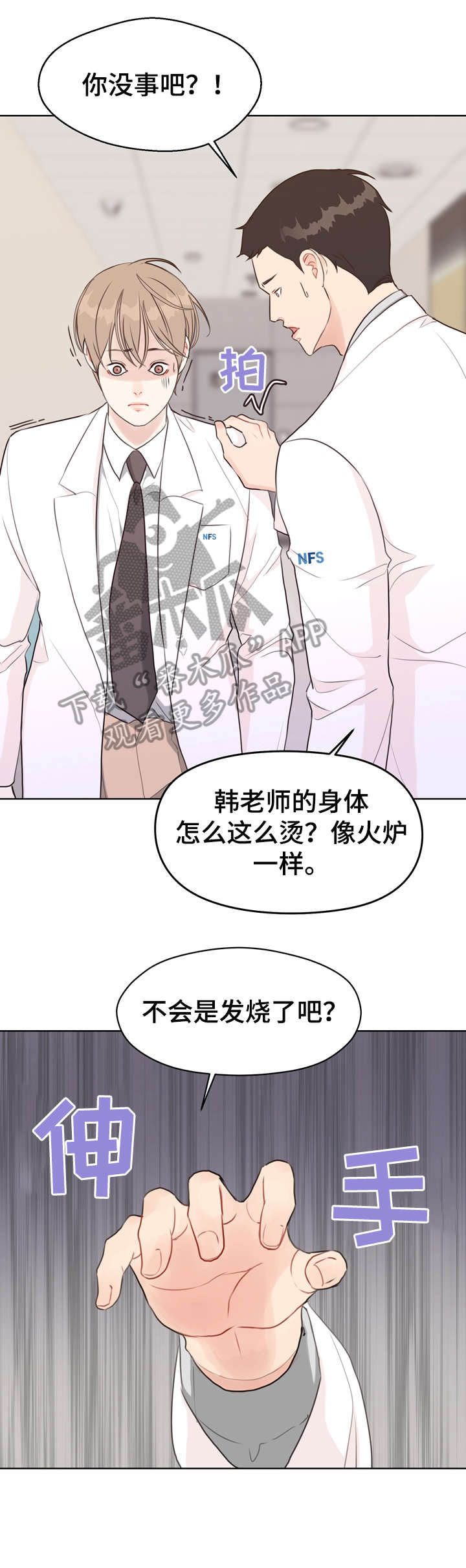 第38话4