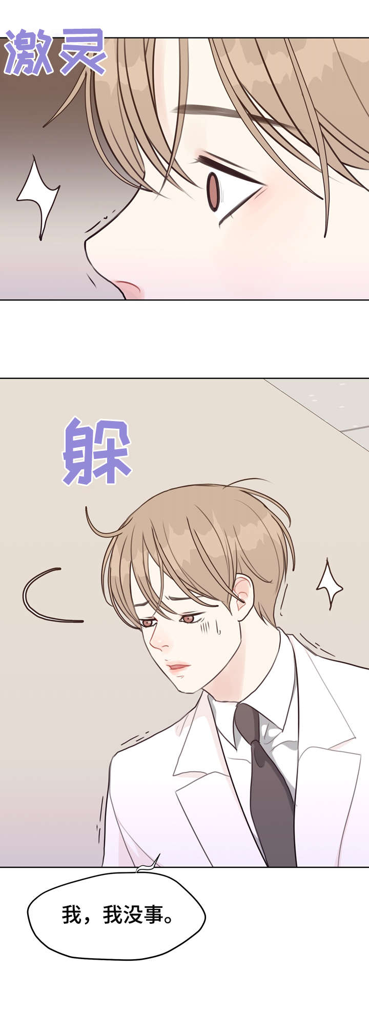 第38话5