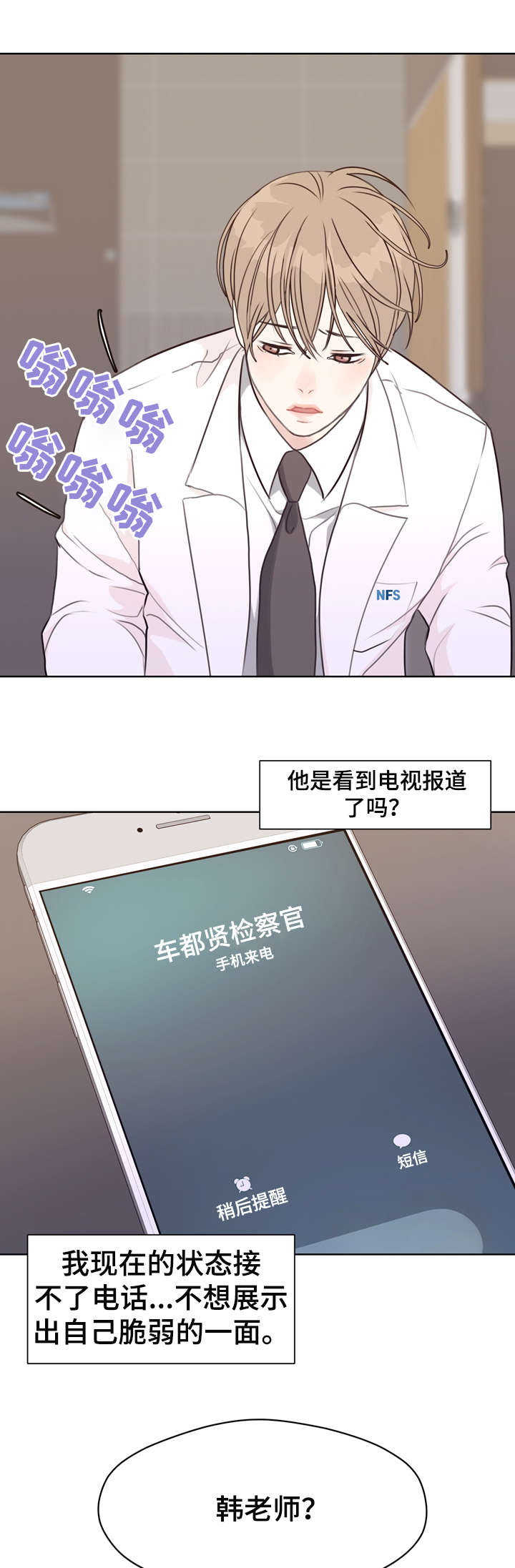 第38话9