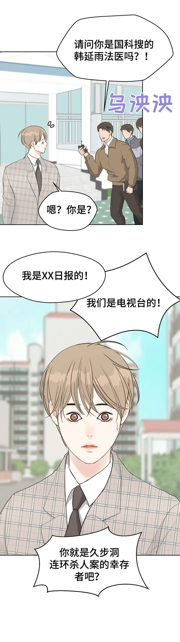 第37话10