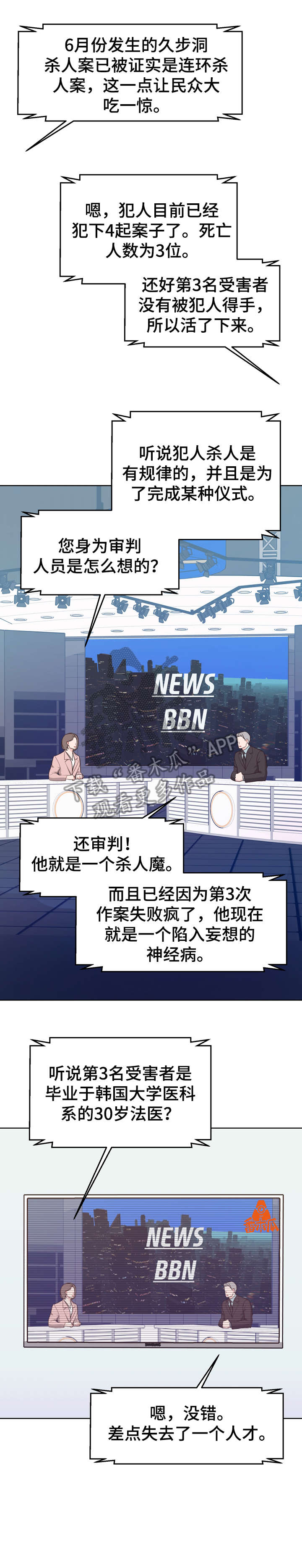第37话11