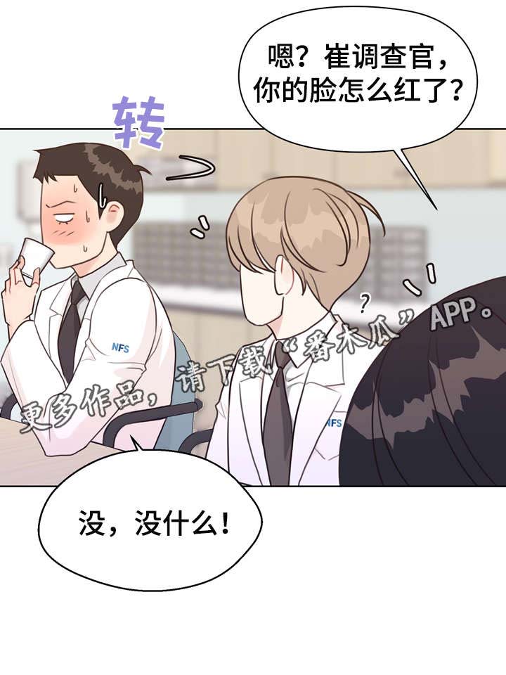 第37话14