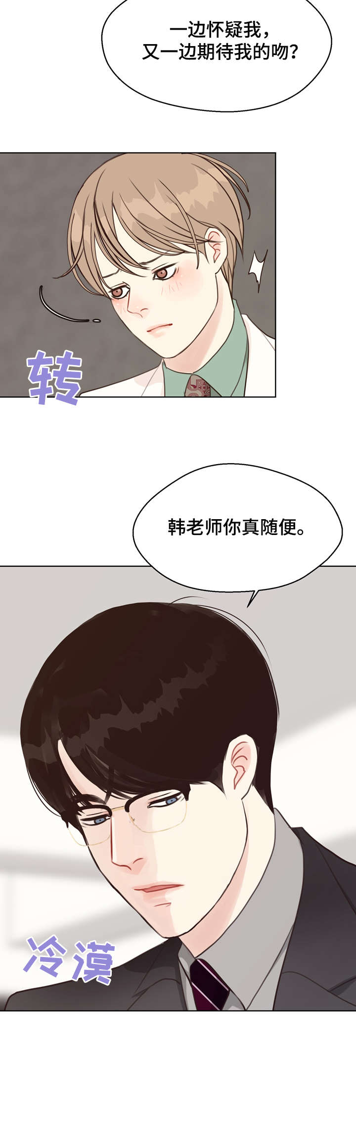第37话2