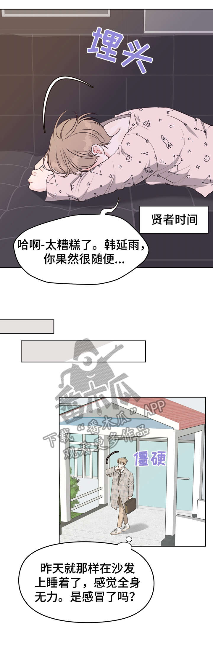 第37话9