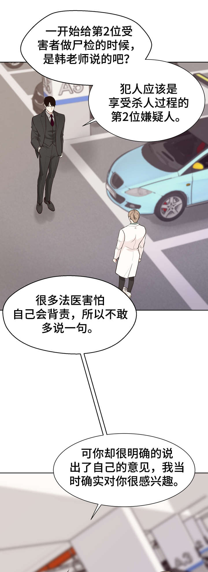 第36话4