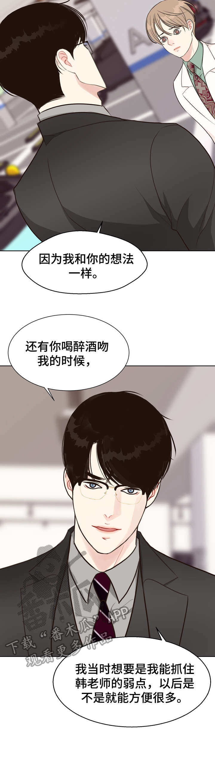 第36话5