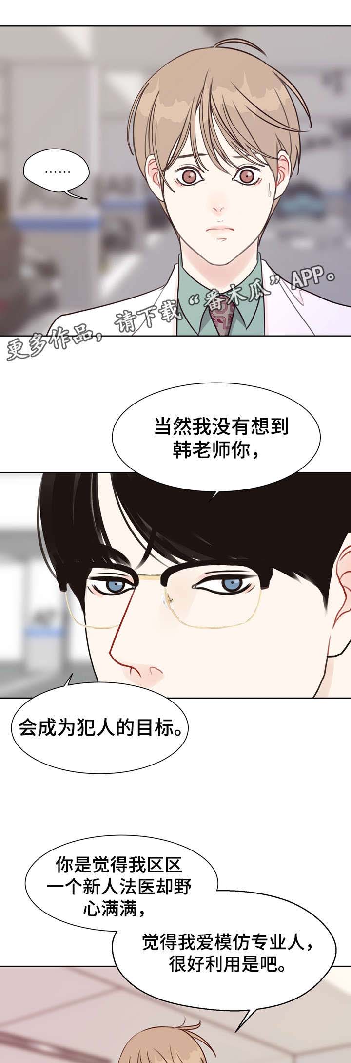 第36话6