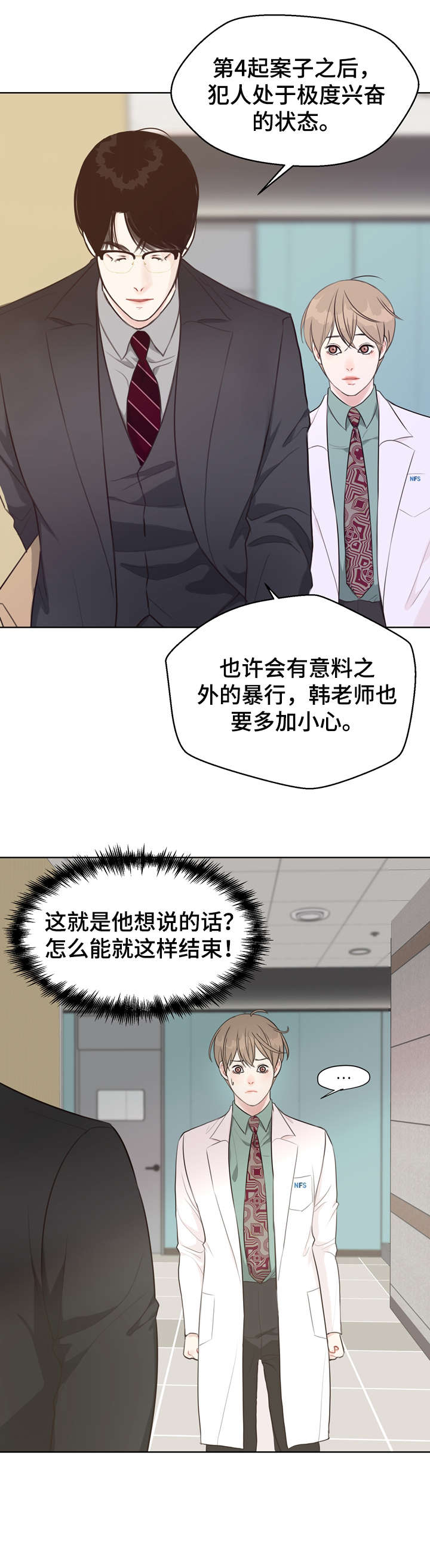 第35话12