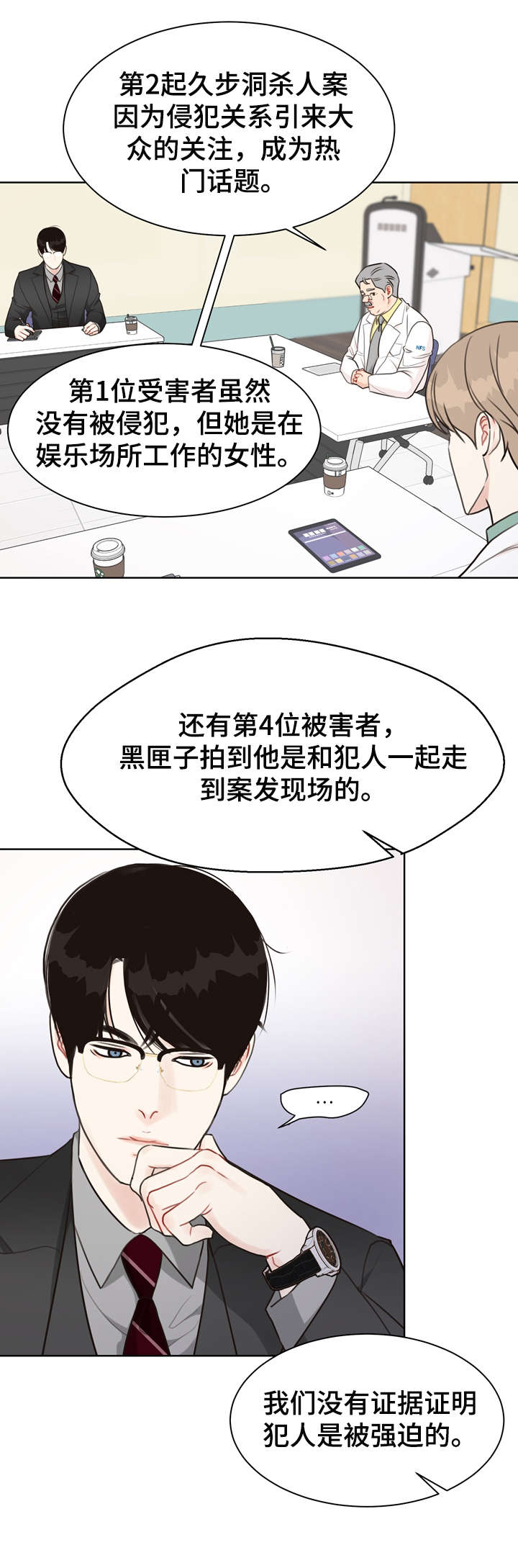 第35话3