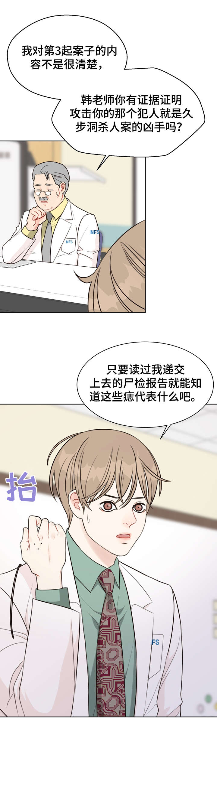 第35话5