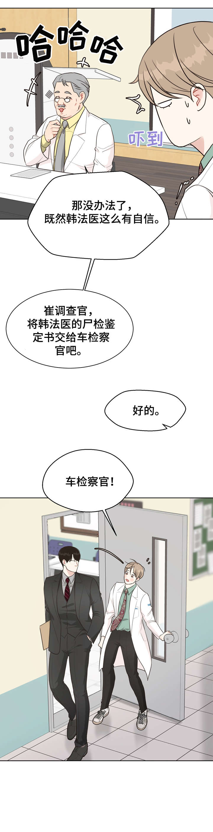 第35话8