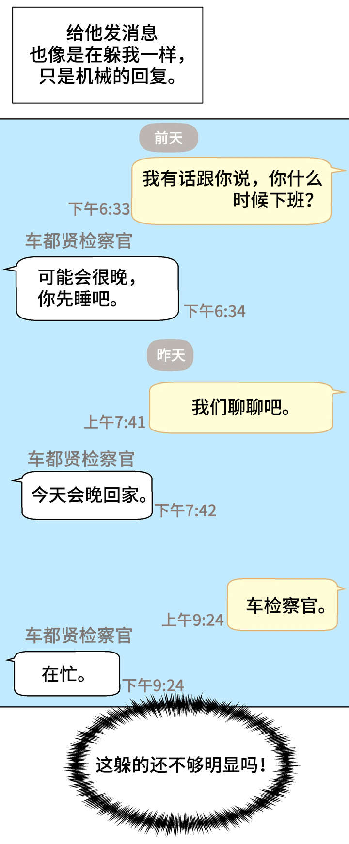 第34话2