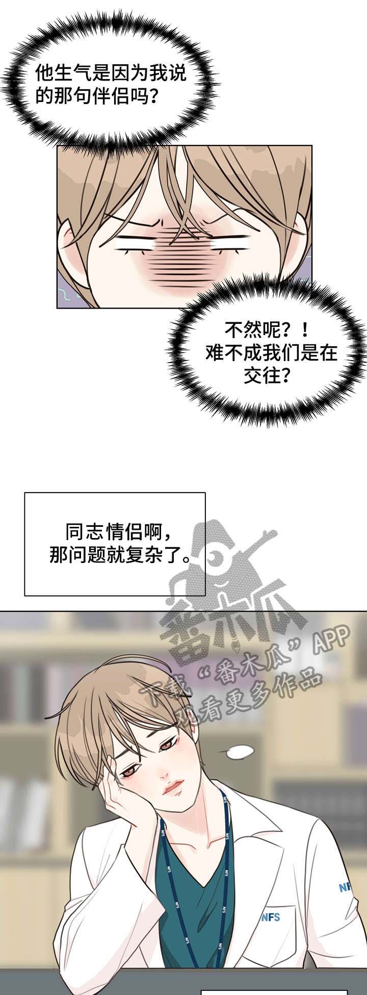 第34话3