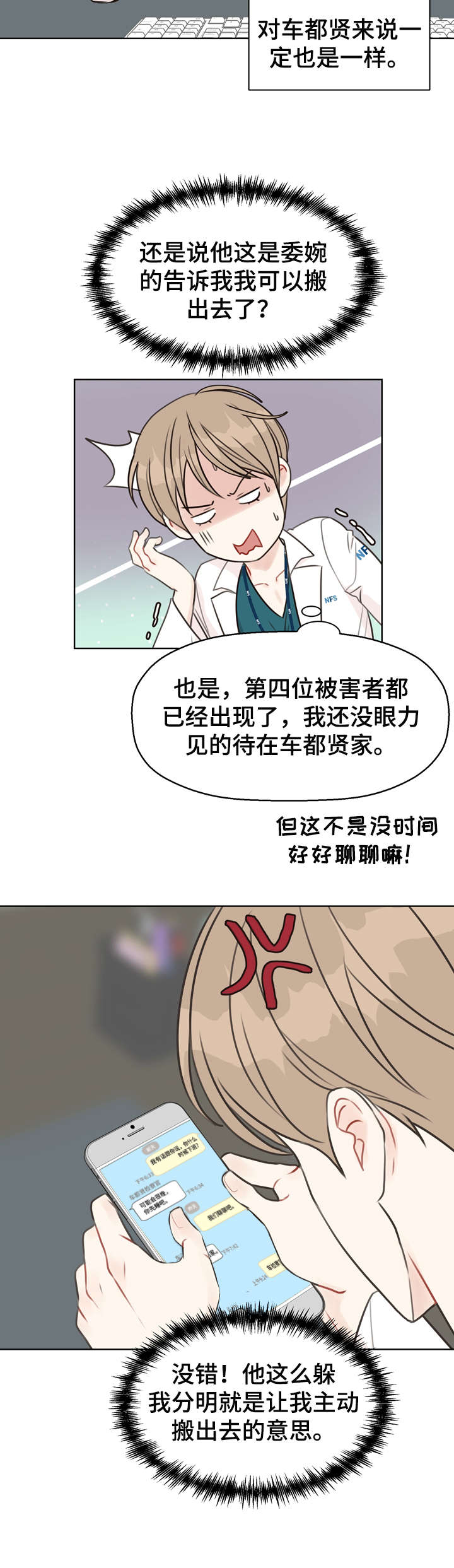 第34话4